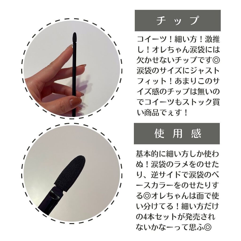 春姫 ロング アイシャドウ チップ/DAISO/メイクブラシを使ったクチコミ(3枚目)