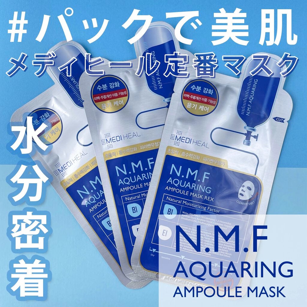 N.M.FアクアアンプルマスクJEX/MEDIHEAL/シートマスク・パックを使ったクチコミ(1枚目)