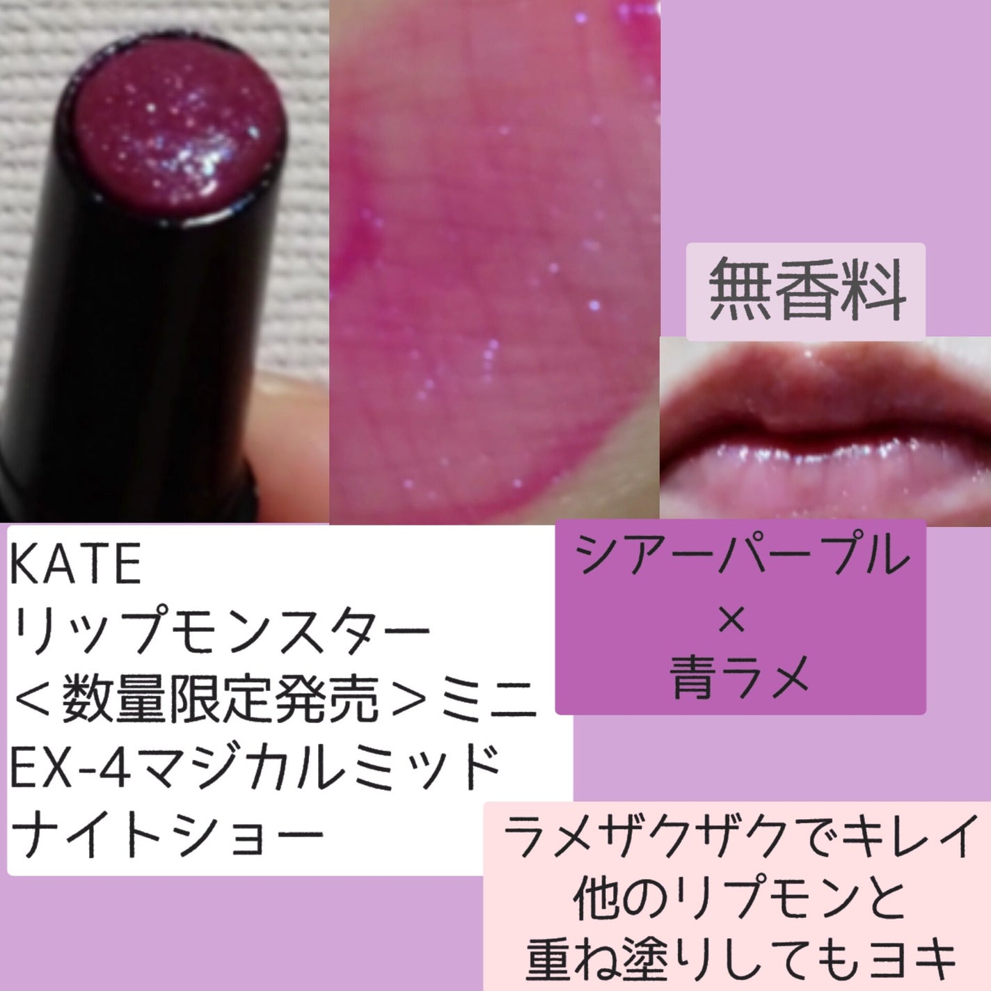 ケイト リップモンスター/KATE/口紅を使ったクチコミ(3枚目)