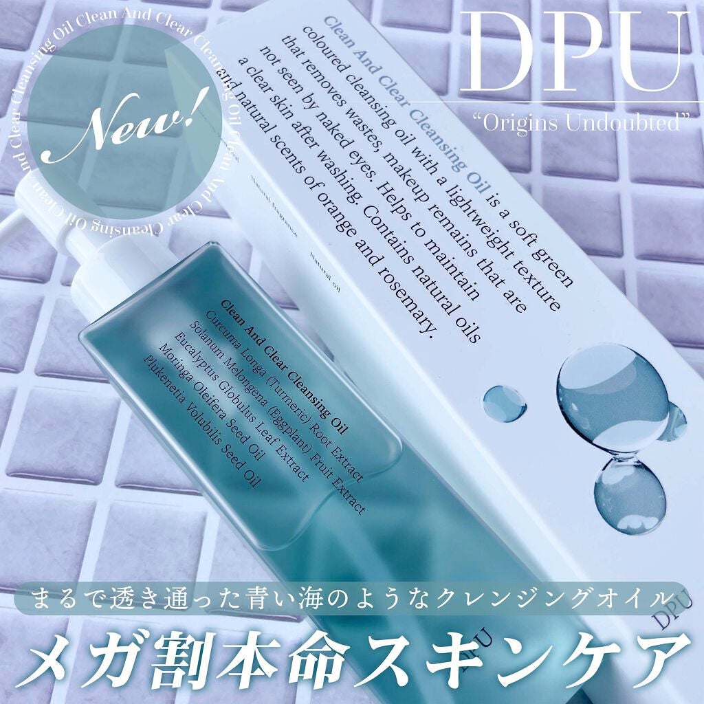 クリーン&クリアクレンジングオイル/DPU/オイルクレンジングを使ったクチコミ(1枚目)
