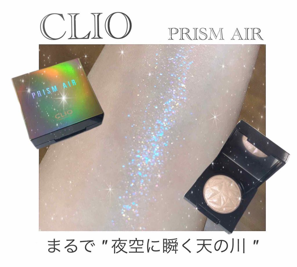 プリズム エアー シャドウ/CLIO/単色アイシャドウを使ったクチコミ(1枚目)