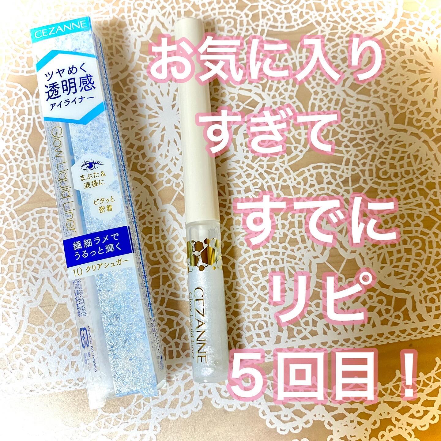 グロウリキッドライナー/CEZANNE/リキッドアイライナーを使ったクチコミ（1枚目）