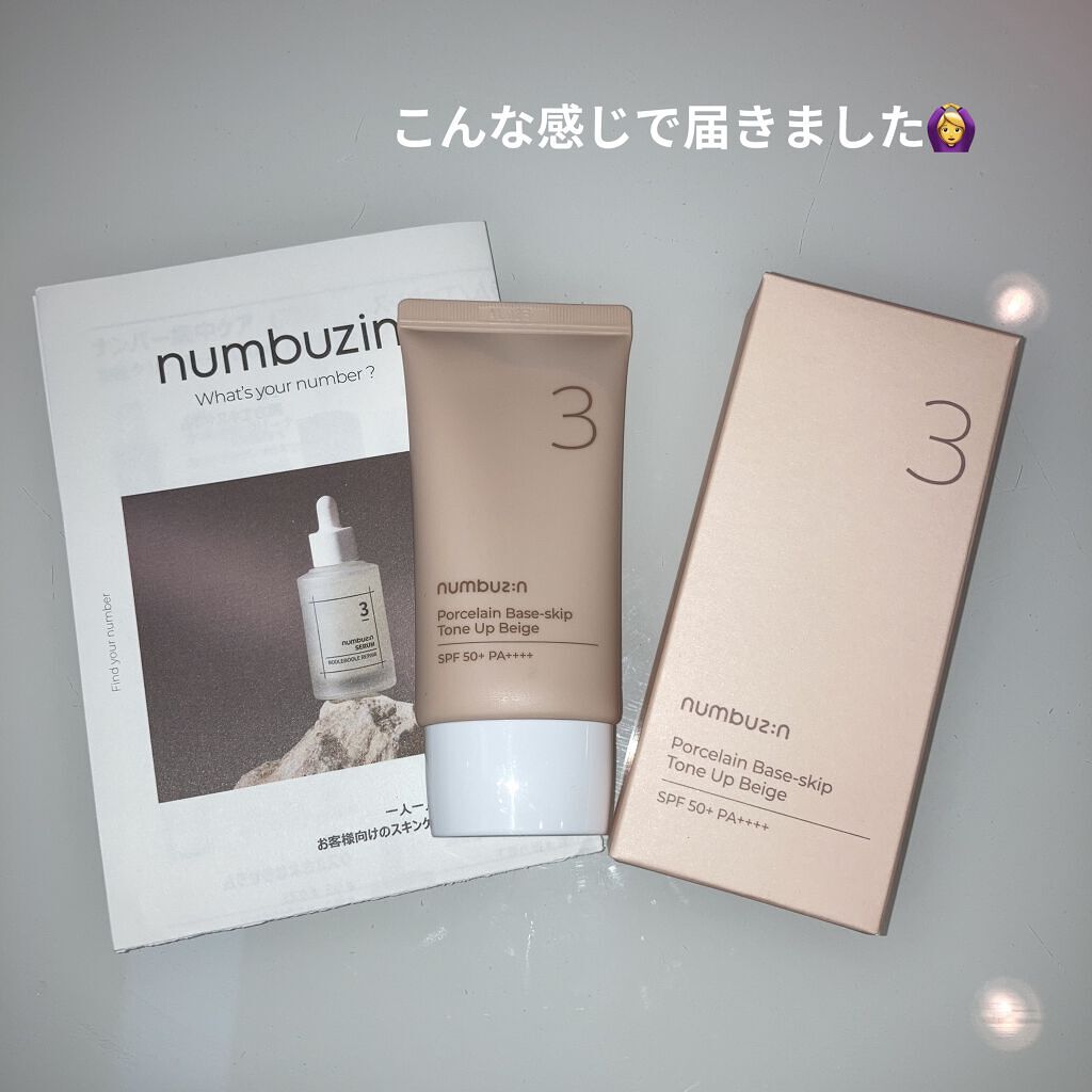 2番 赤みカバーグリーントーンアップクリーム/numbuzin/化粧下地を使ったクチコミ（2枚目）