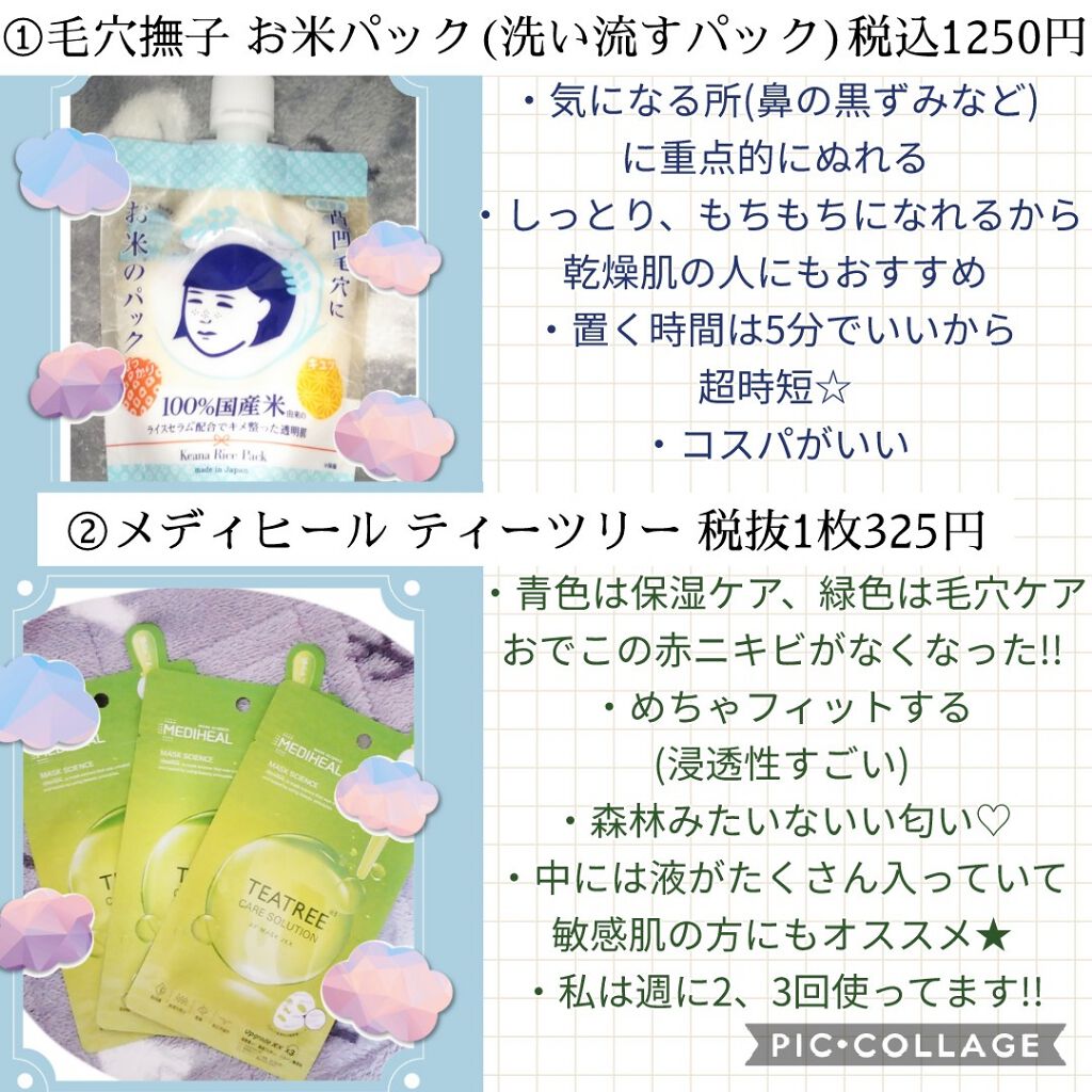 N.M.FアクアアンプルマスクJEX/MEDIHEAL/シートマスク・パックを使ったクチコミ（2枚目）