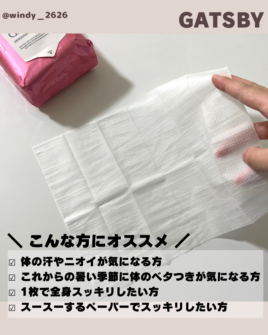 アイスデオドラント ボディペーパーN フリーズピーチ/ギャツビー/ボディシートを使ったクチコミ（3枚目）