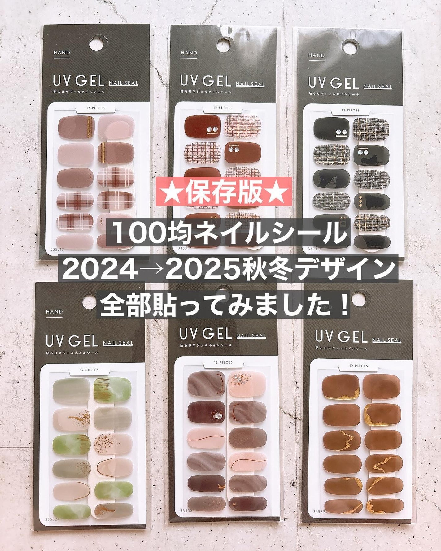 ジェルネイルシール/キャンドゥ/ネイルシールを使ったクチコミ(1枚目)