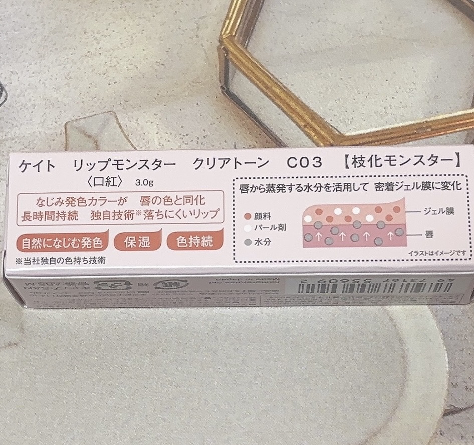 リップモンスター クリアトーン/KATE/口紅を使ったクチコミ（3枚目）