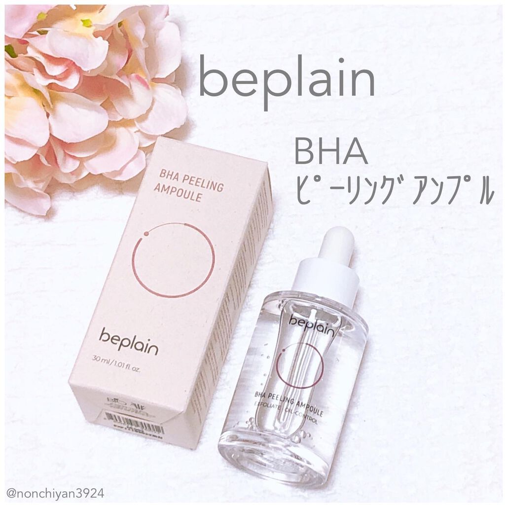 BHA ピーリングアンプル/beplain/美容液を使ったクチコミ(1枚目)