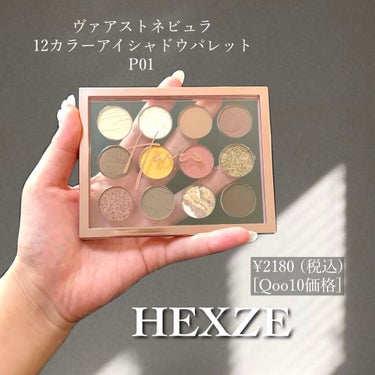 Hexze 12色 アイシャドウパレット プロアイ パレット アイプランナーパレット メイクパレット 高発色/HEXZE（ヘックスゼ）/ジェル・クリームアイシャドウを使ったクチコミ（2枚目）