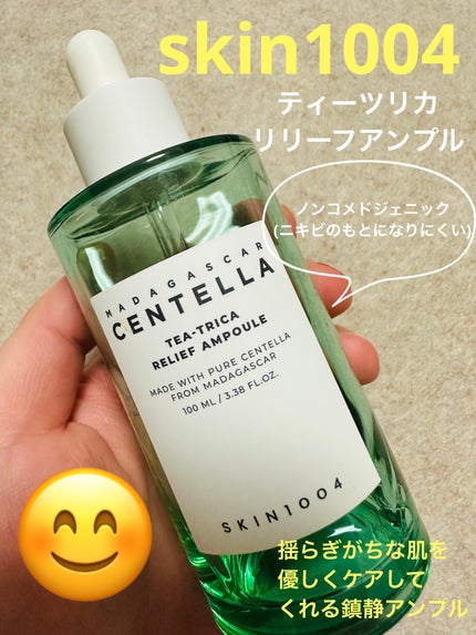 ティーツリカ リリーフ アンプル/SKIN1004/美容液を使ったクチコミ(1枚目)