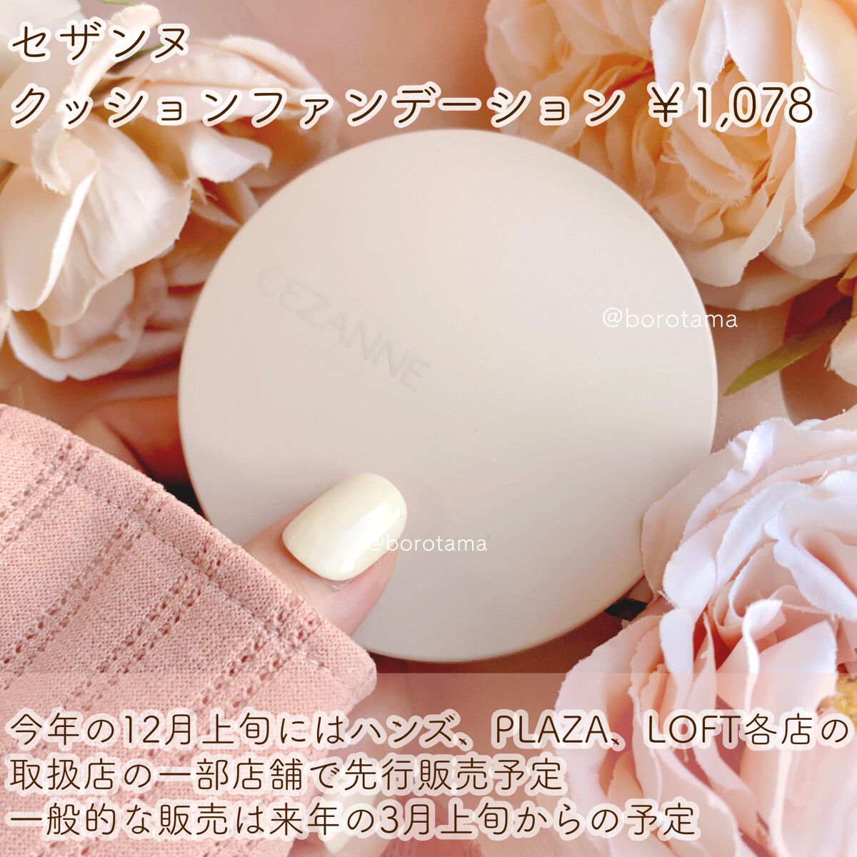 皮脂テカリ防止下地/CEZANNE/化粧下地を使ったクチコミ(2枚目)