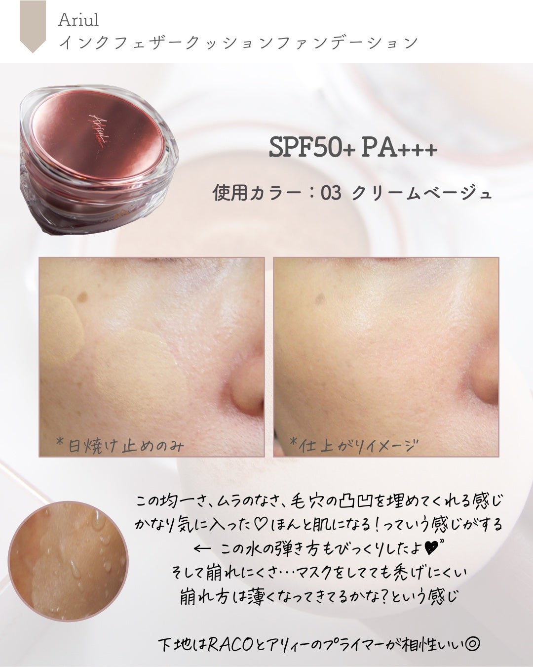 アリウル インクフェザーカバーラスティングクッション/Ariul/クッションファンデーションを使ったクチコミ(4枚目)