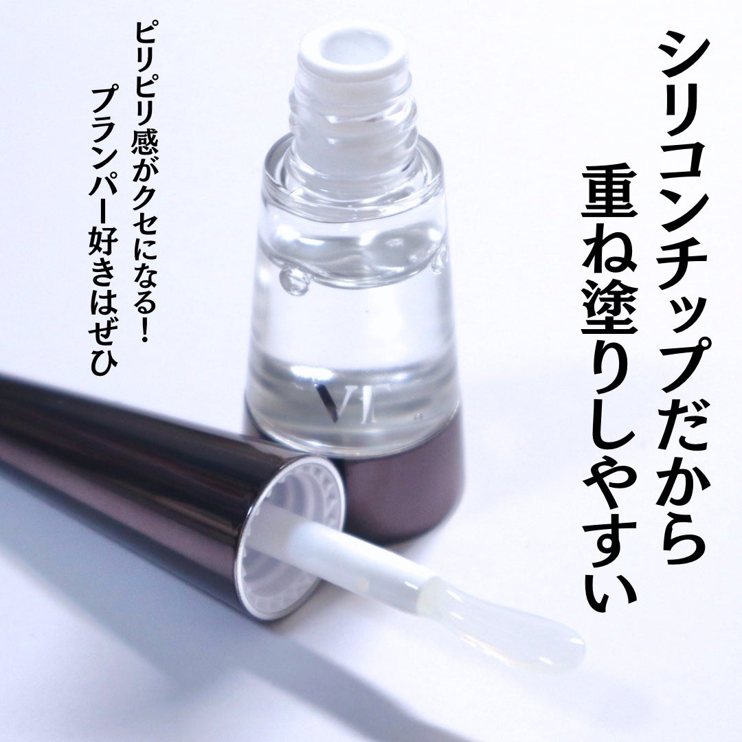 リードルS リッププランパーエキスパート/VT/リッププランパーを使ったクチコミ(4枚目)
