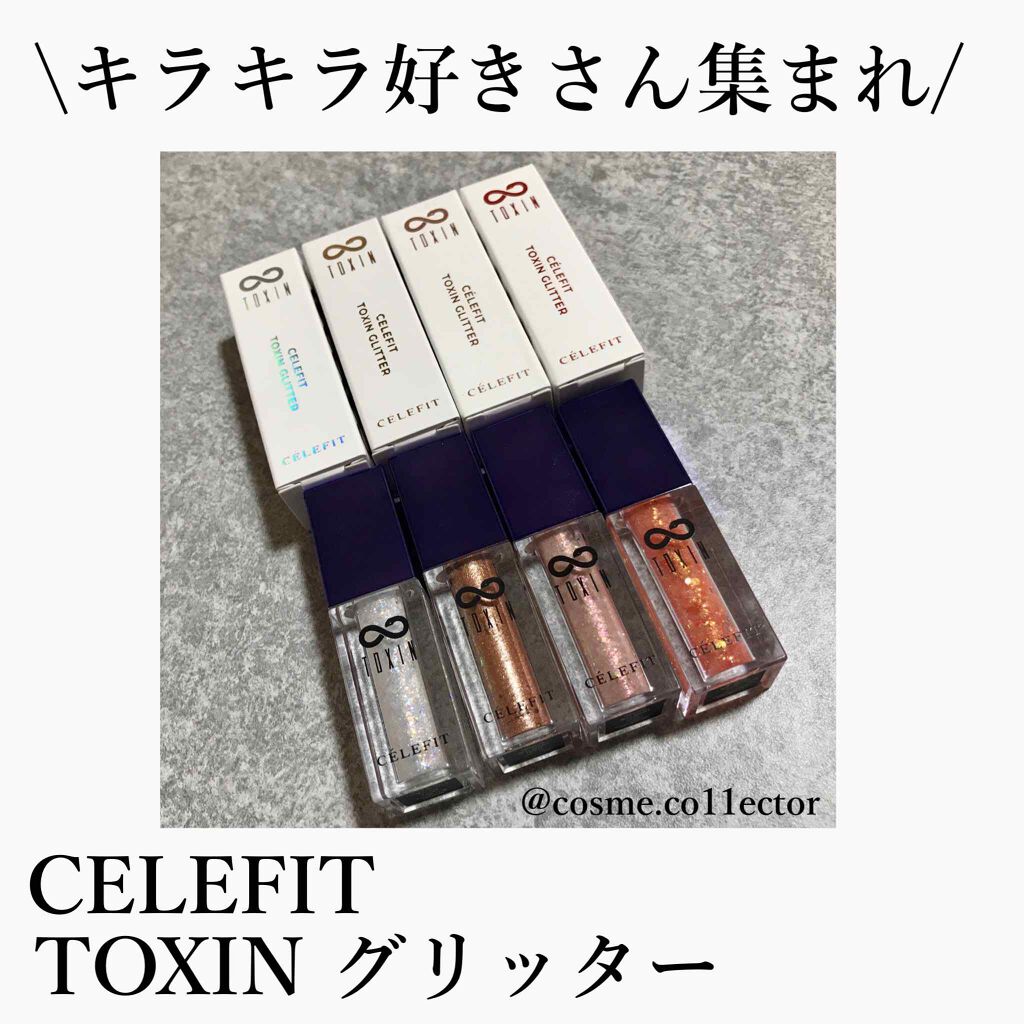 TOXIN GLITTER/CELEFIT/リキッドアイシャドウを使ったクチコミ（1枚目）