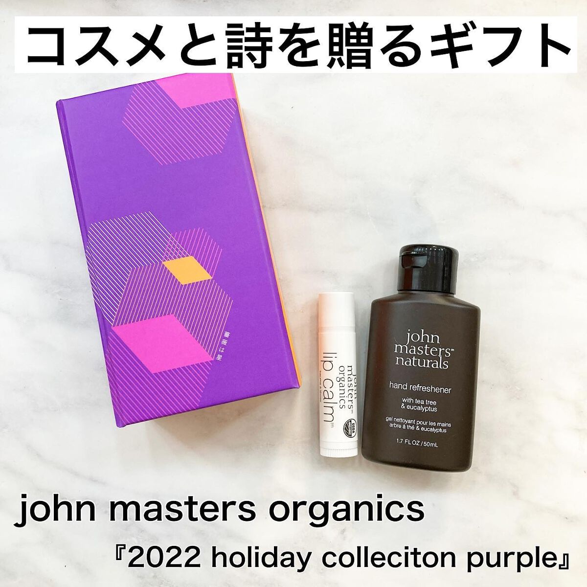 リップカーム オリジナルシトラス/john masters organics/リップクリームを使ったクチコミ(1枚目)