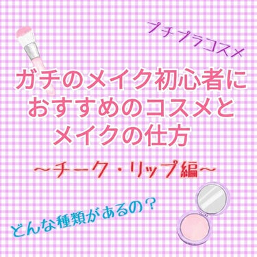 ステイオンバームルージュ/キャンメイク/口紅を使ったクチコミ（1枚目）