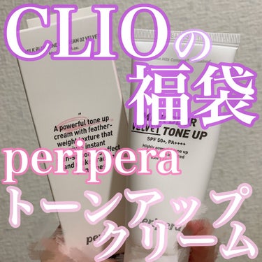 ミルク ブラー トーン アップ クリーム/PERIPERA/化粧下地を使ったクチコミ（1枚目）