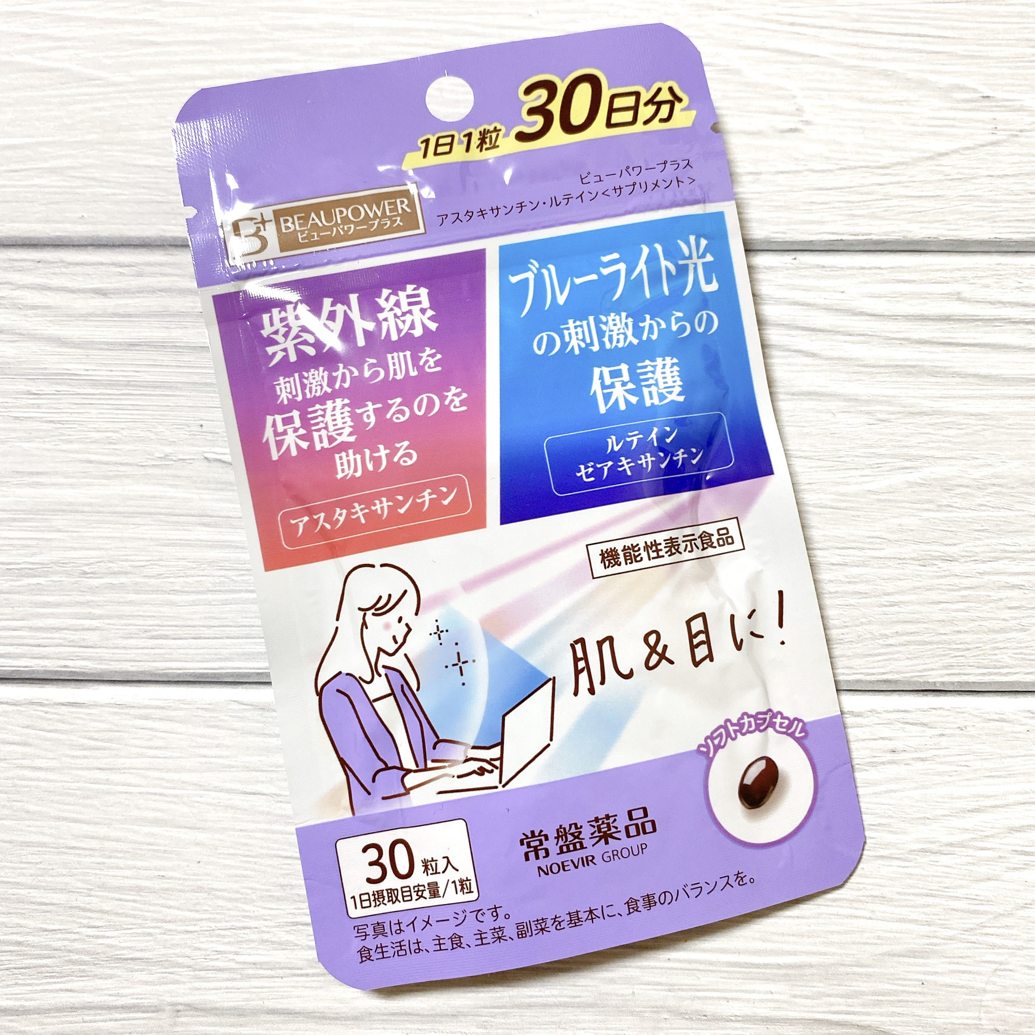 ビューパワープラス アスタキサンチン・ルテイン/常盤薬品/健康サプリメントを使ったクチコミ（1枚目）