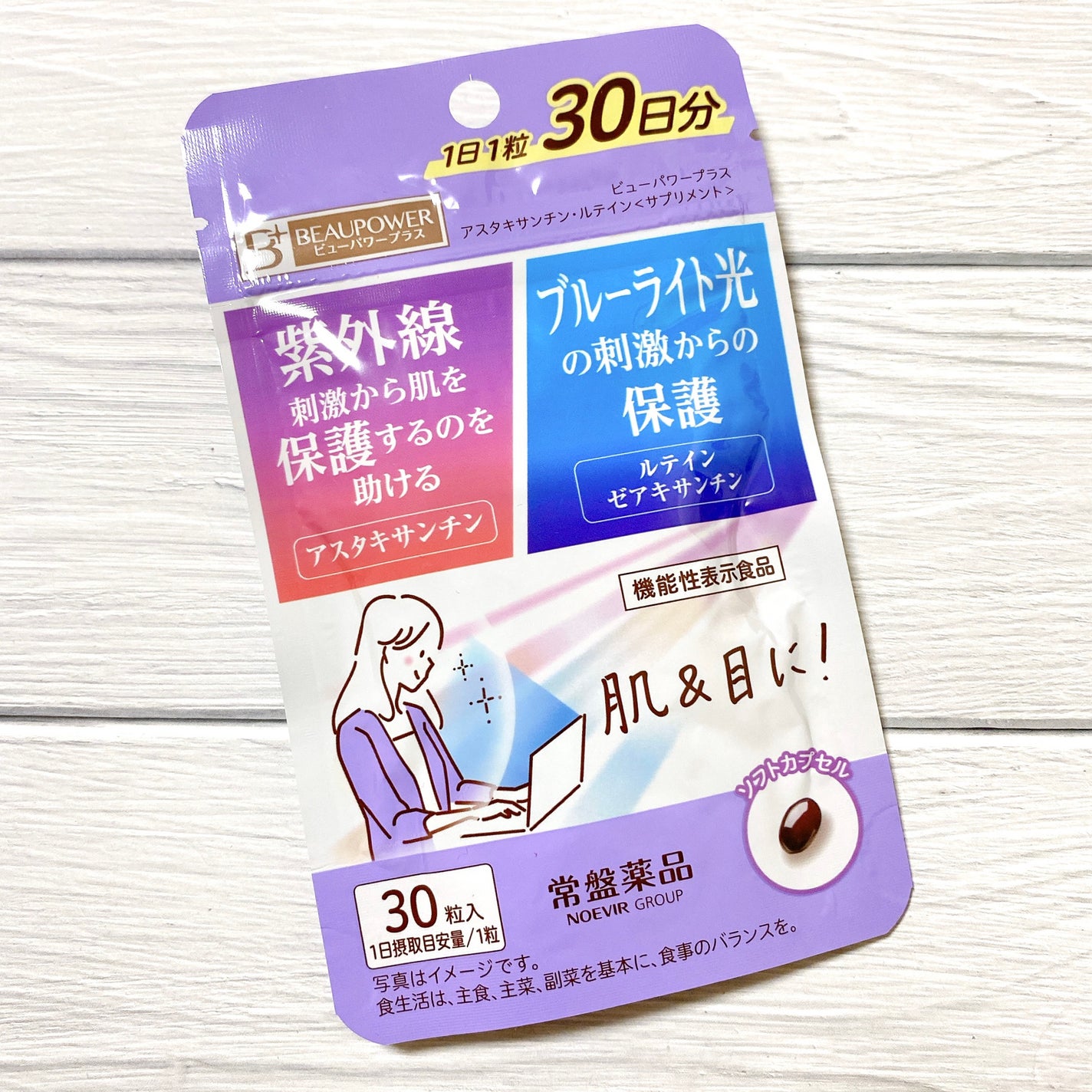 ビューパワープラス アスタキサンチン・ルテイン/常盤薬品/健康サプリメントを使ったクチコミ(1枚目)