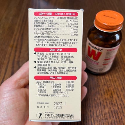 強力わかもと/わかもと製薬/健康サプリメントを使ったクチコミ(5枚目)