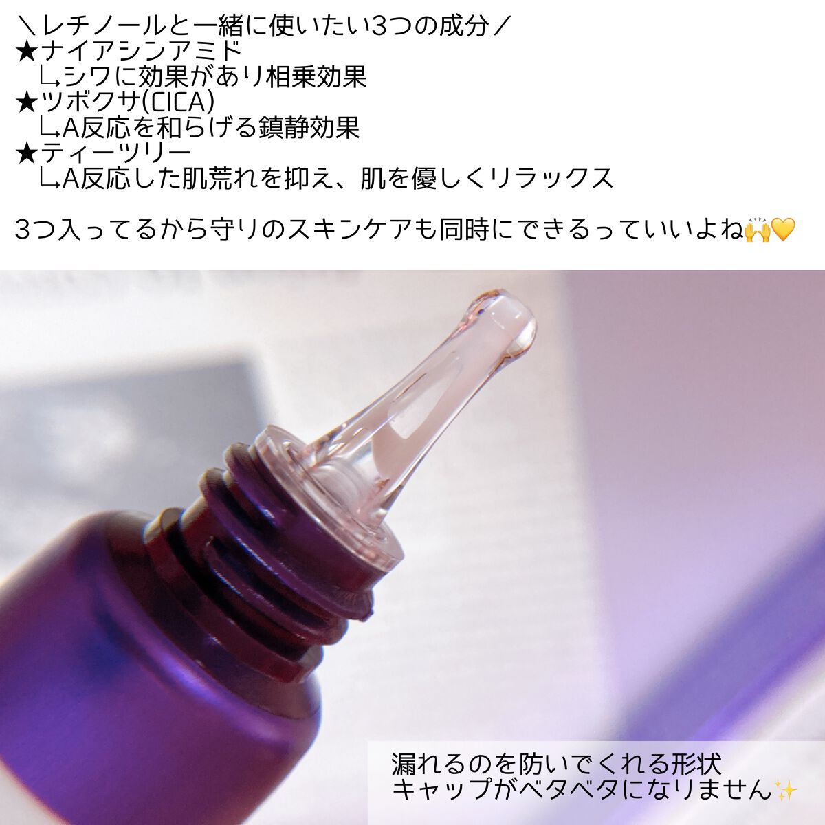 レチノールインテンシブ アドバンスドトリプルアクションアイクリーム/SOME BY MI/アイケア・アイクリームを使ったクチコミ（3枚目）