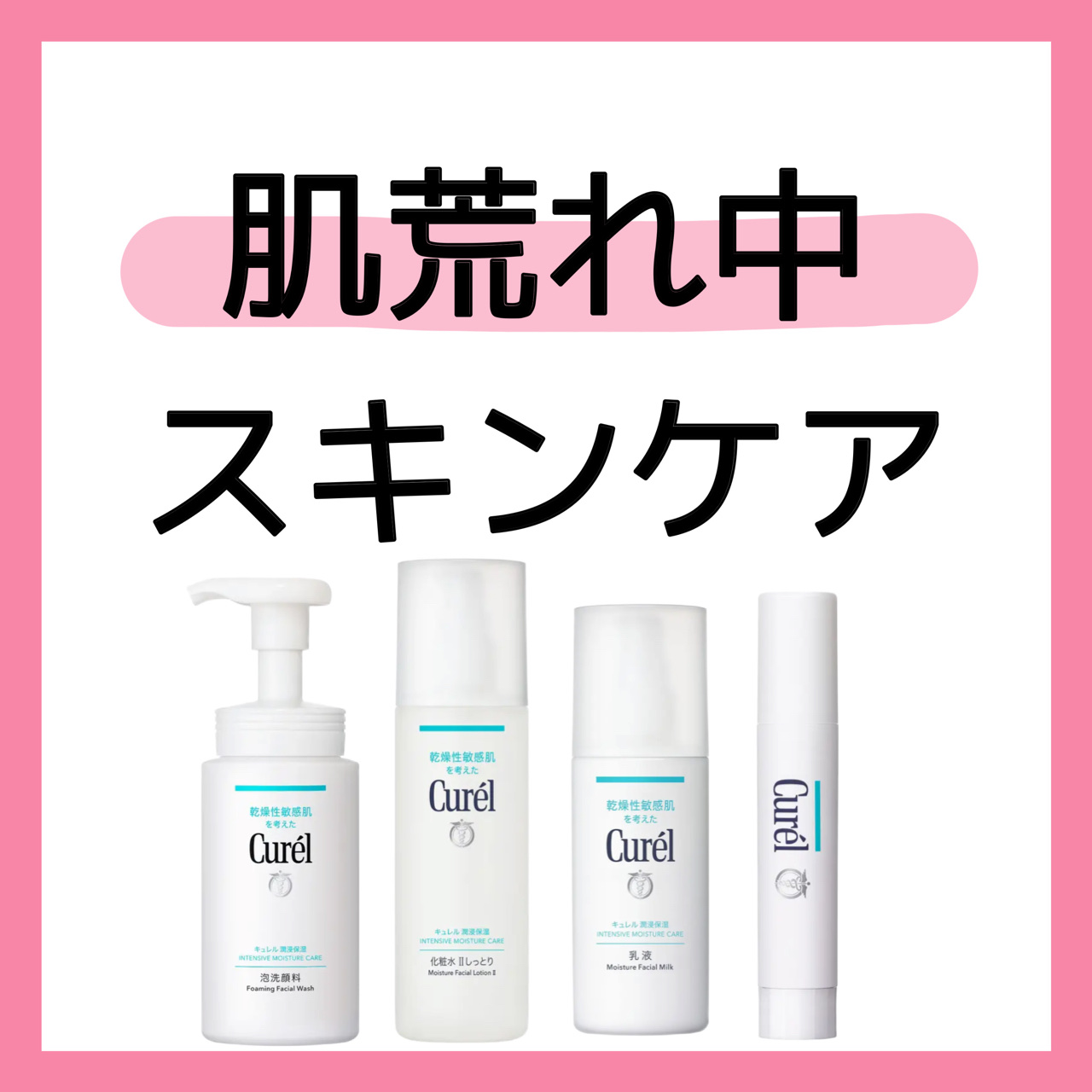 潤浸保湿 化粧水 II しっとり/キュレル/化粧水を使ったクチコミ（1枚目）