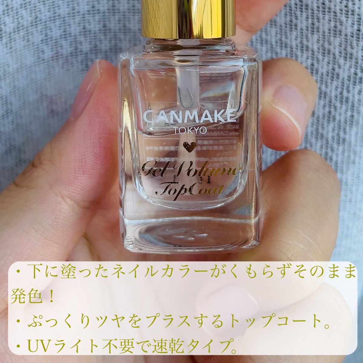 ジェルボリュームトップコート/キャンメイク/ネイルトップコートを使ったクチコミ(2枚目)