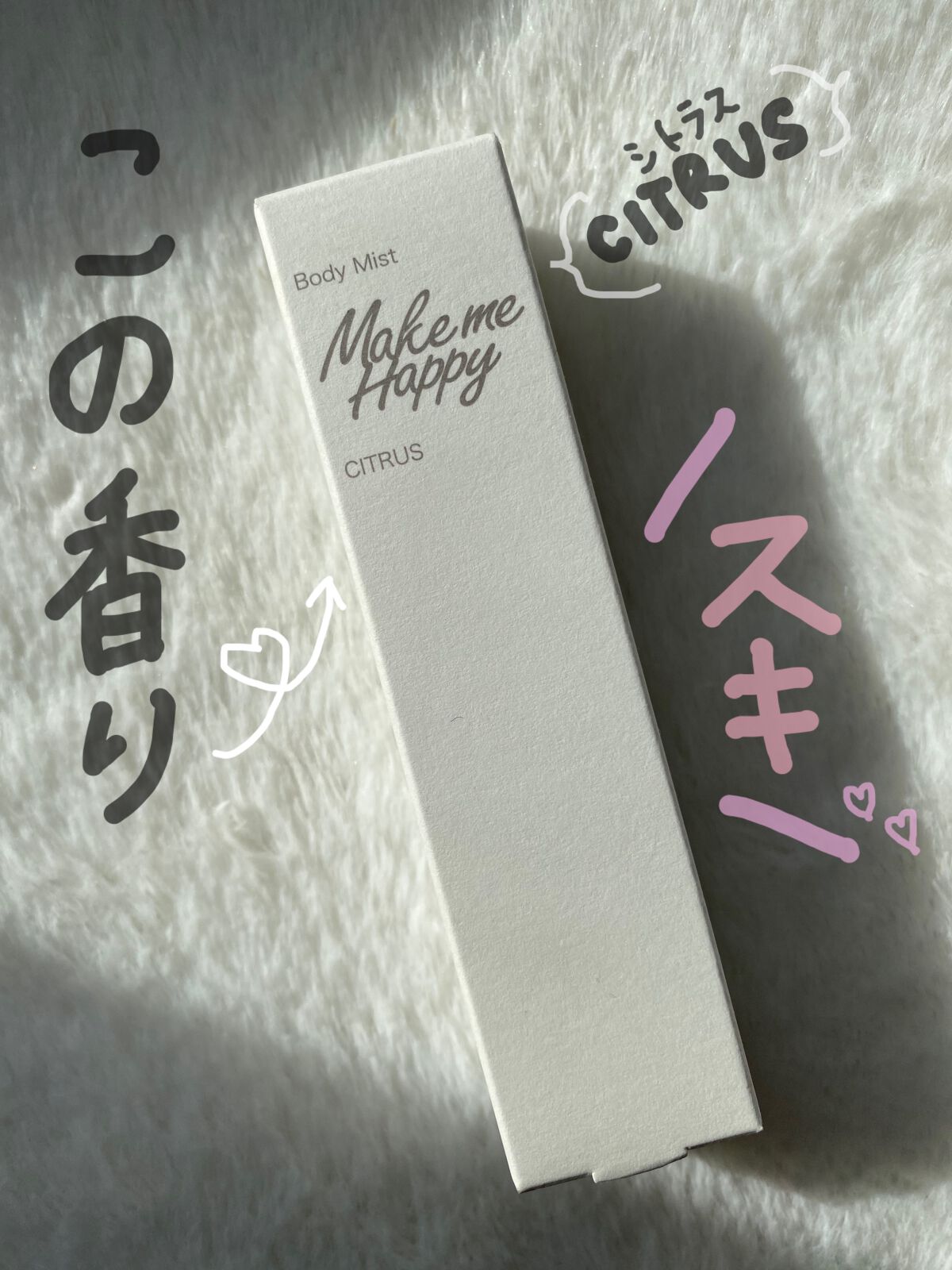 メイクミーハッピー ボディミスト CITRUS/キャンメイク/香水を使ったクチコミ(1枚目)