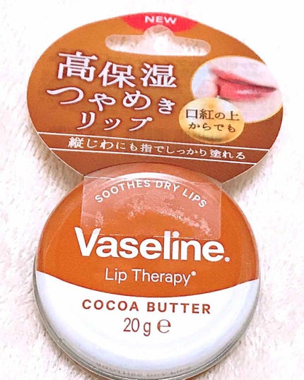 リップセラピー ロージーリップ/ヴァセリン/リップバームを使ったクチコミ(1枚目)