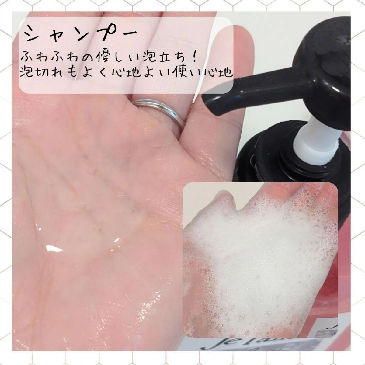 リラックス ミッドナイトリペア シャンプー／ヘアトリートメント (ストレート＆リッチ)/Je l'aime/市販シャンプーを使ったクチコミ（2枚目）