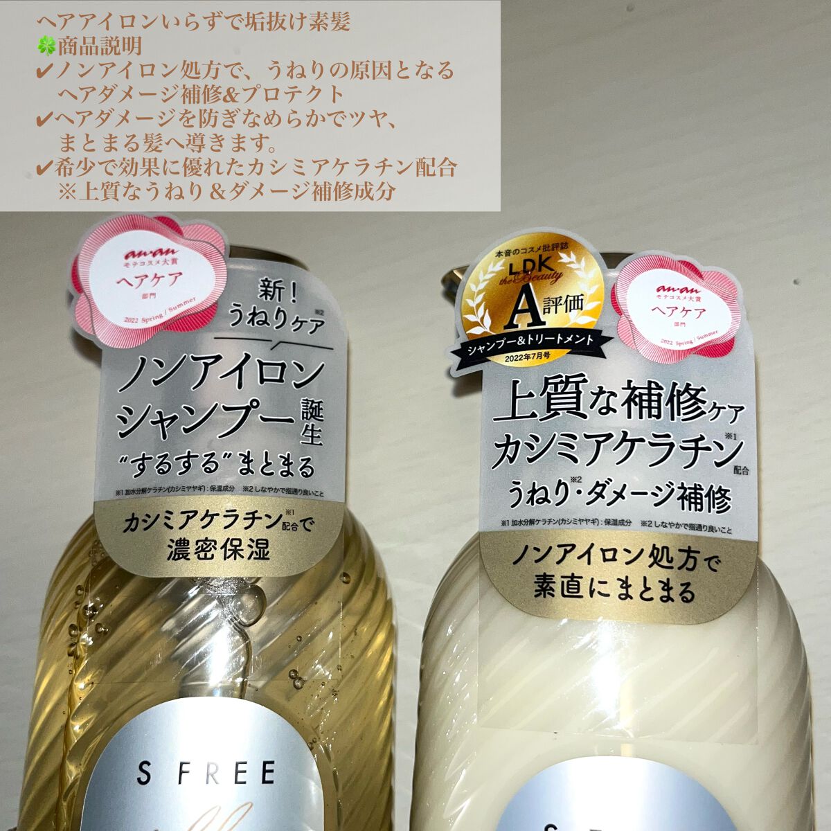 シャンプー シルキースムース／トリートメント シルキースムース  トリートメント/S FREE/市販シャンプーを使ったクチコミ（2枚目）