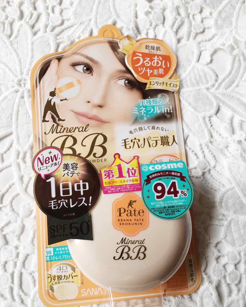 ミネラルBBパウダー EM（エンリッチモイスト）/毛穴パテ職人/プレストパウダーを使ったクチコミ（3枚目）