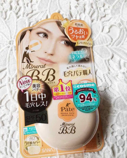 ミネラルBBパウダー EM(エンリッチモイスト)/毛穴パテ職人/プレストパウダーを使ったクチコミ(3枚目)