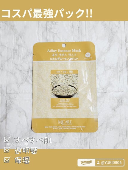 MJ-Care エッセンスマスク/MJ-Care/シートマスク・パックを使ったクチコミ(1枚目)