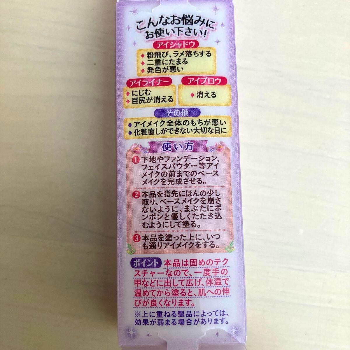 ラスティングマルチアイベース WP/キャンメイク/アイシャドウベースを使ったクチコミ(2枚目)