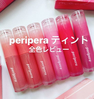 インク ムード グロイ ティント/PERIPERA/リップグロスを使ったクチコミ（1枚目）