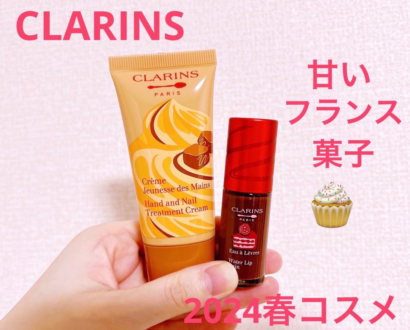 ハンド/ネイル トリートメント クリーム/CLARINS/ハンドクリームを使ったクチコミ(1枚目)
