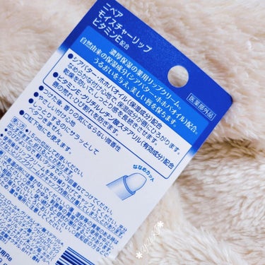 ニベア モイスチャーリップ ビタミンEのクチコミ「\ #NIVEA Ꙭ꙳ /
 
 
 
 
 
 
濃厚保湿の薬用リップバーム💄💕
自然由来の.....」（2枚目）