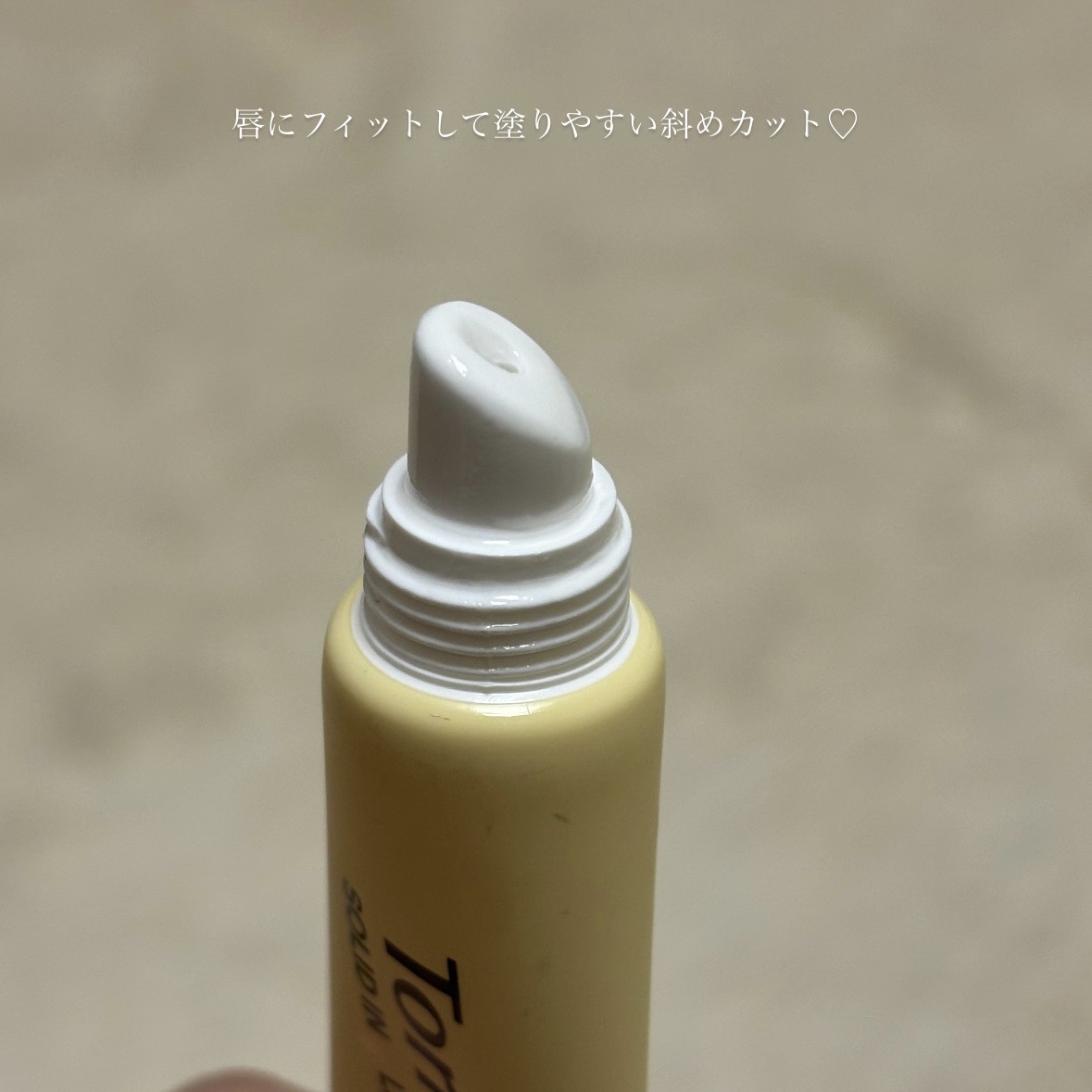 ソリッドイン リップエッセンス/Torriden/リップ美容液を使ったクチコミ（2枚目）