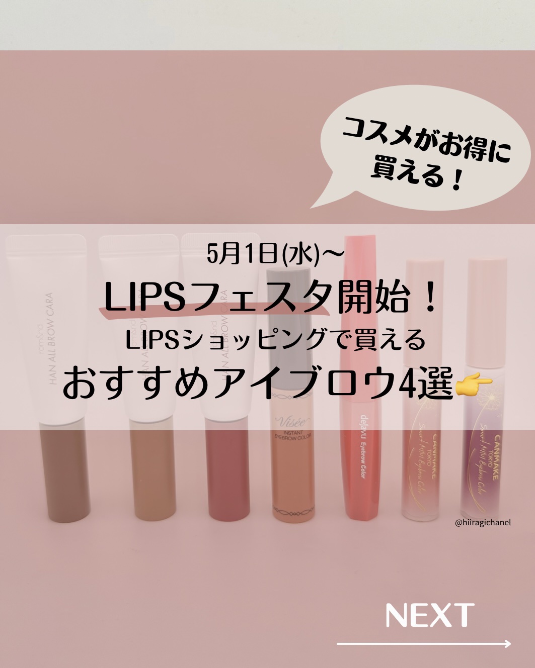 フィルム眉カラー/デジャヴュ/眉マスカラを使ったクチコミ（2枚目）