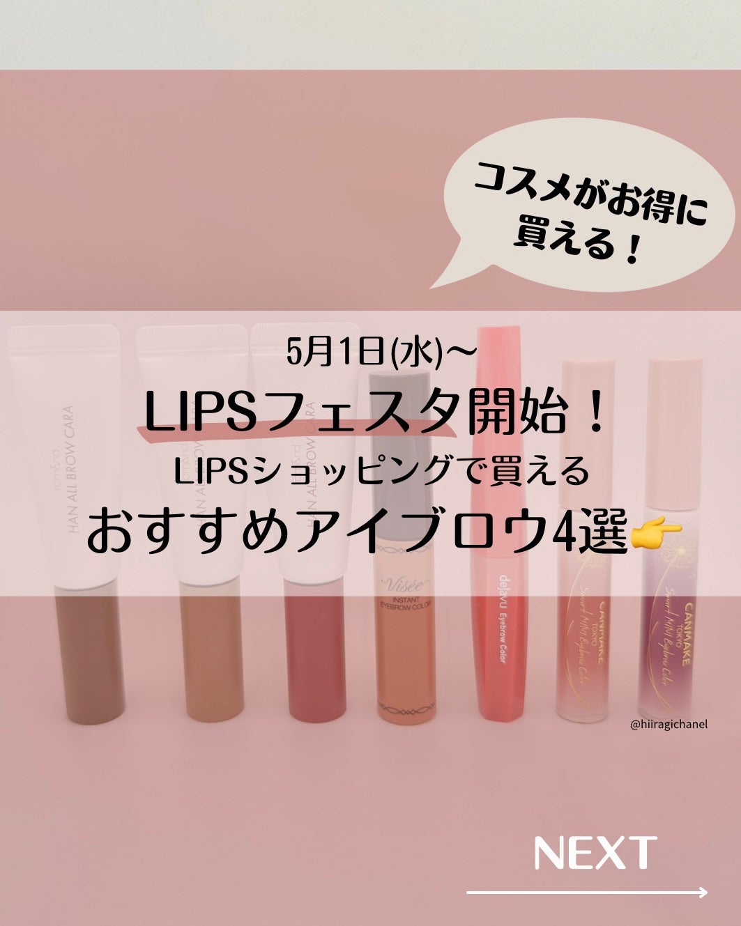 フィルム眉カラー/デジャヴュ/眉マスカラを使ったクチコミ(2枚目)