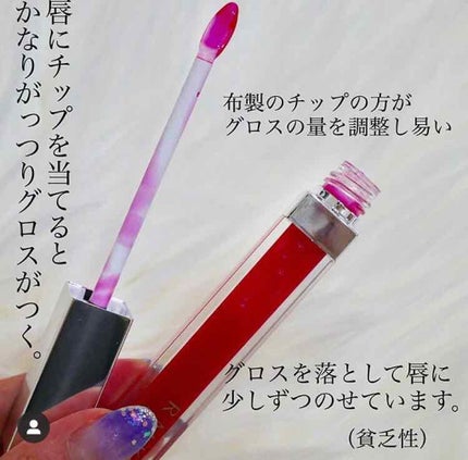 RMK リップジェリーグロス/RMK/リップグロスを使ったクチコミ(2枚目)