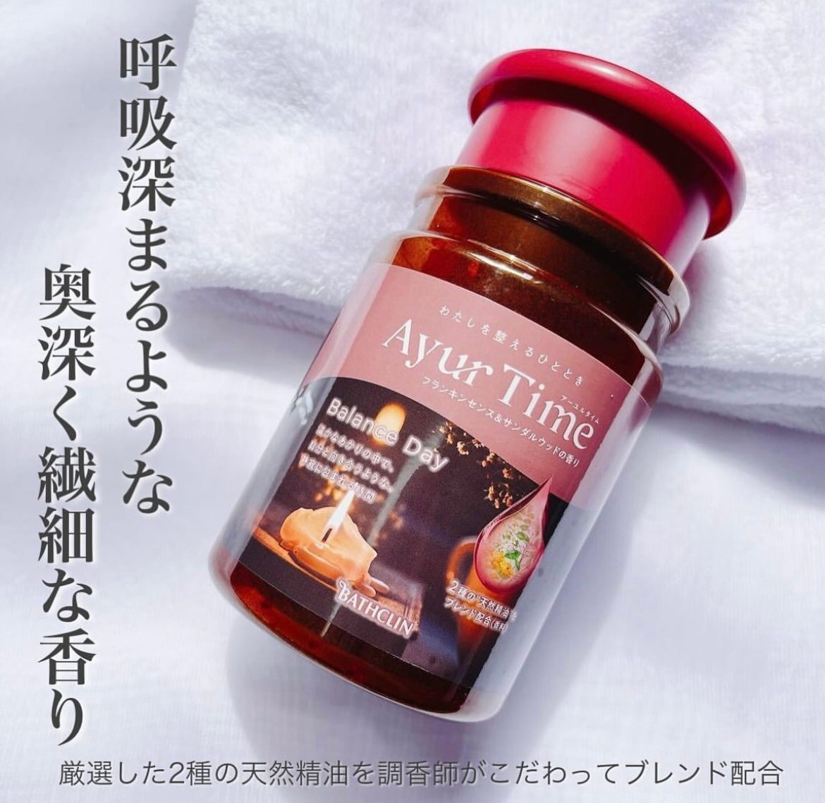 Ayur Time(アーユルタイム)/アーユルタイム/無機塩系入浴剤を使ったクチコミ(1枚目)