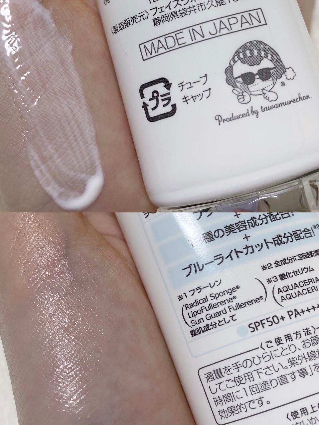 Sun Crush!UV essence 〜向日葵〜/Shiro no Sakura./日焼け止めクリームを使ったクチコミ(3枚目)