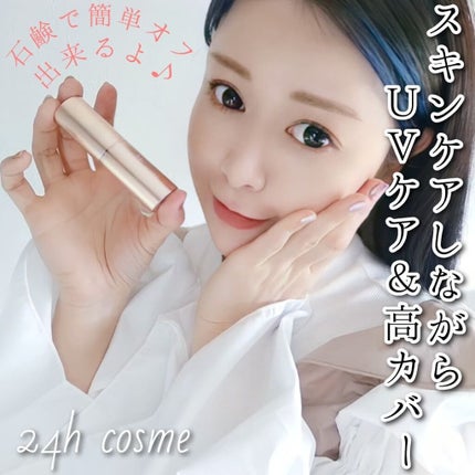 24 ミネラルモイストスティックファンデ/24h cosme/その他ファンデーションを使ったクチコミ(1枚目)