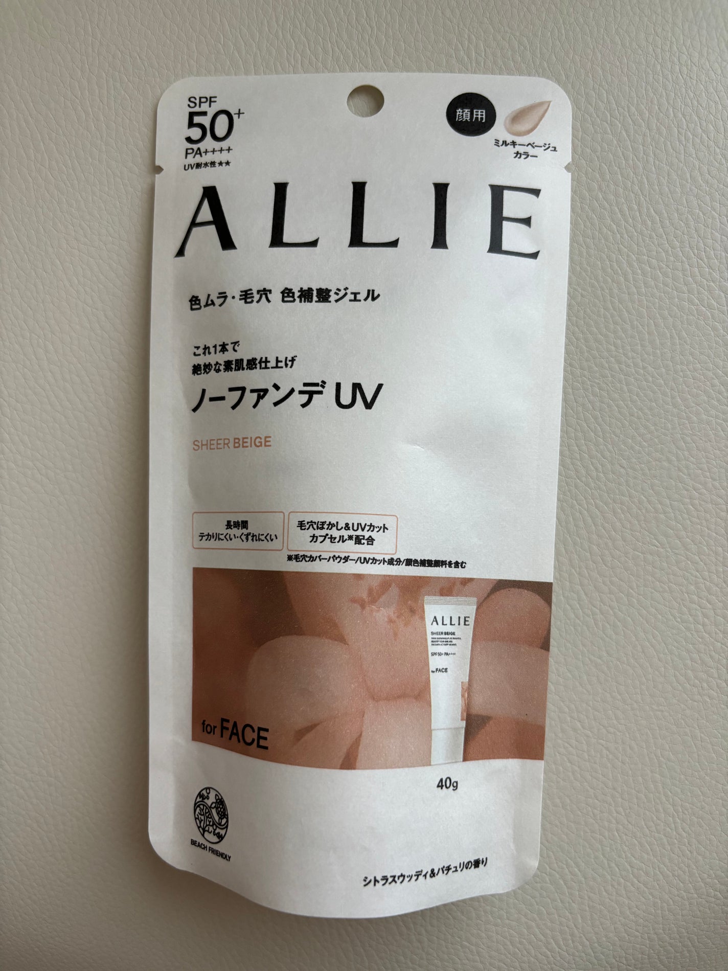 アリィー クロノビューティ カラーチューニングUV/アリィー/日焼け止めクリームを使ったクチコミ(1枚目)