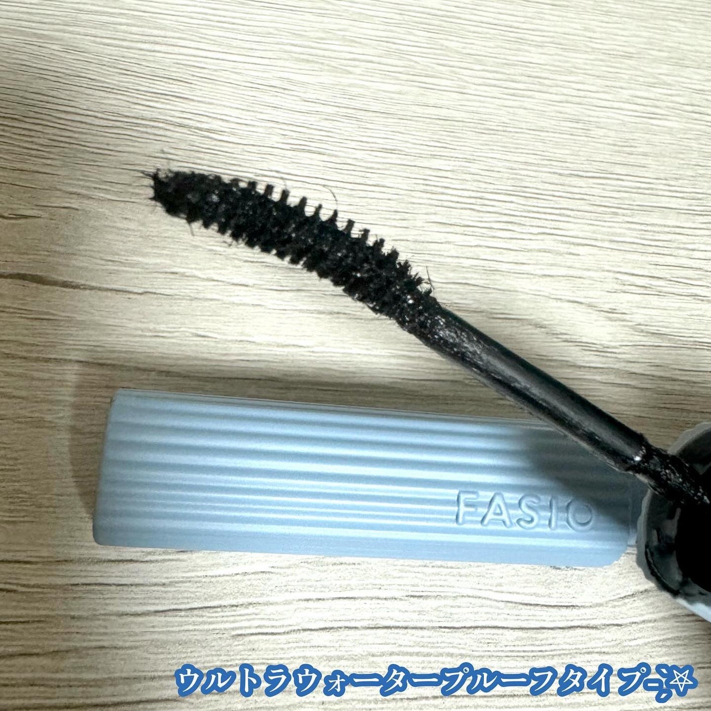 ウルトラ WP マスカラ(ロング)/FASIO/マスカラを使ったクチコミ(2枚目)