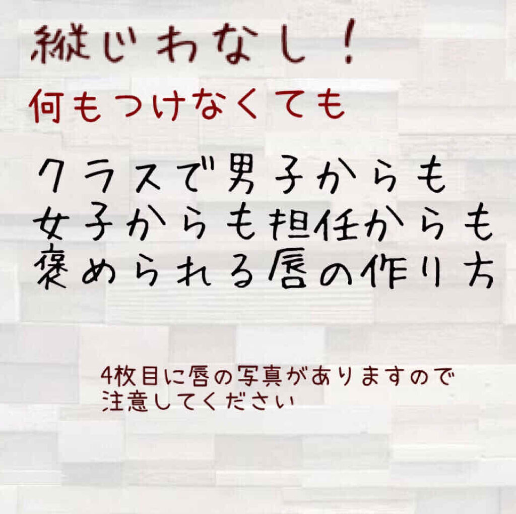 M·A·C プレップ プライム リップ/M・A・C/リップクリームを使ったクチコミ（1枚目）