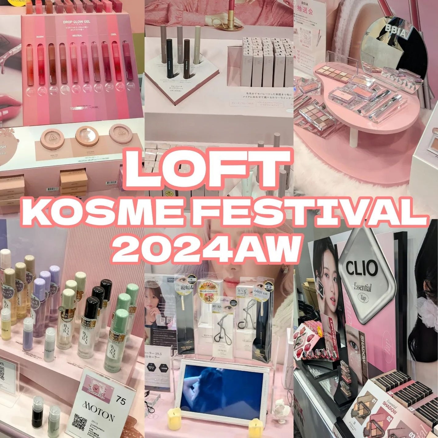 ひまわり/フォロバ100%強化中 on LIPS 「LOFTKOSMEFESTIVAL2024AW(ロフトKコスメ..」(1枚目)