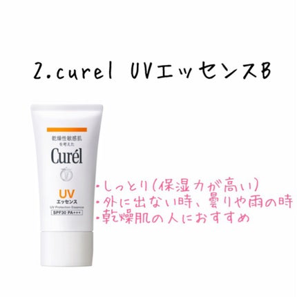 パーフェクトUV スキンケアミルク a/アネッサ/日焼け止め・UVケアを使ったクチコミ(2枚目)